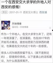 西安爆料最新视频新闻网,最新视频揭露城市动态与热点事件